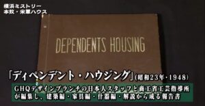 DEPENDENTS_HOUSING